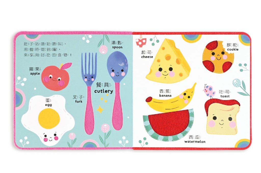 幼兒羊毛氈觸覺認知書：單字小百科
